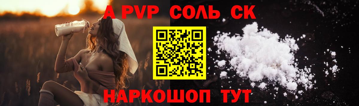 Alpha-PVP Соль Кимры