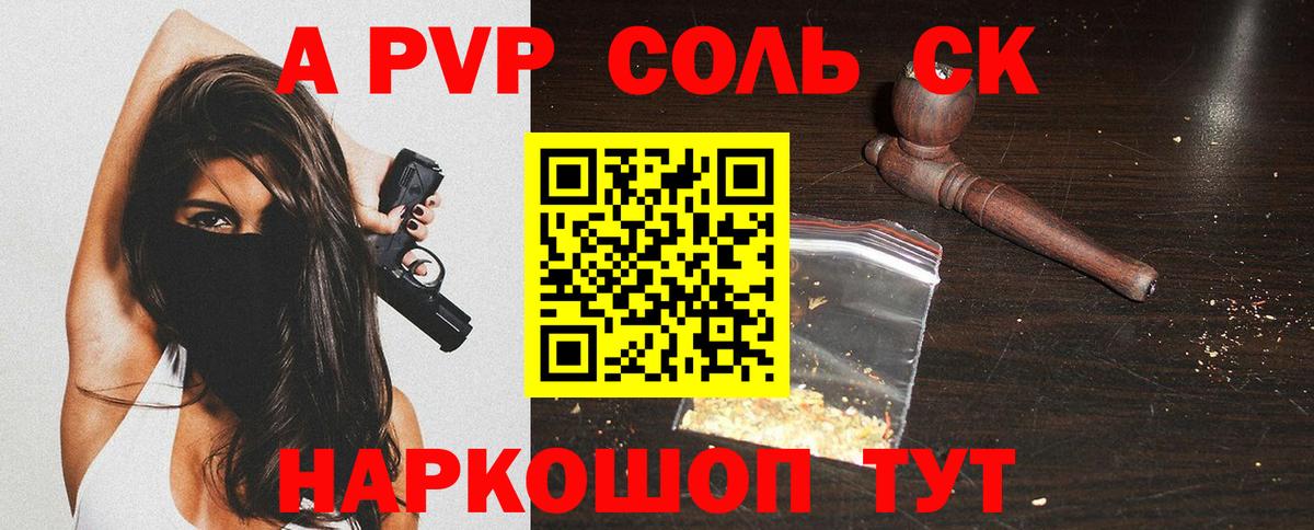 Кимры  A PVP СК КРИС  Alpha-PVP  Вход с VPN  A PVP Crystall 