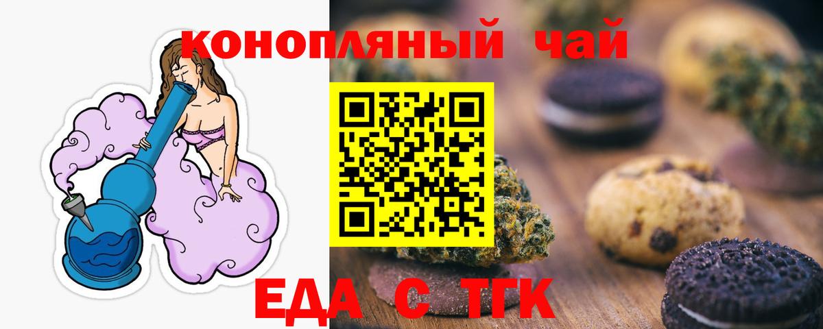 Еда ТГК конопля  Вход с VPN  Кимры 