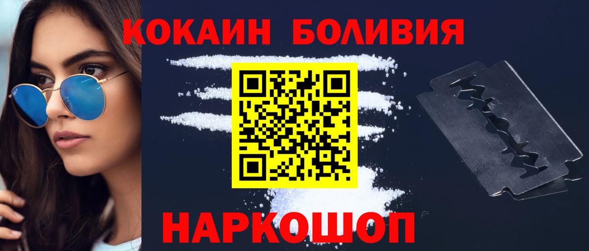 КОКАИН FishScale Кимры