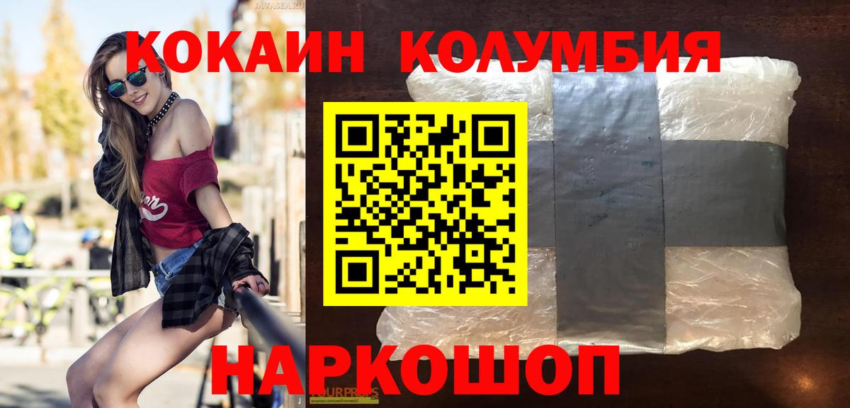 Кимры  КОКАИН 98%  COCAIN  цены наркотик  Вход с VPN 