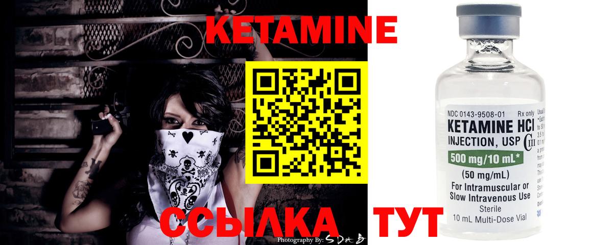 Кетамин ketamine  Вход с VPN  Кимры  КЕТАМИН ketamine 