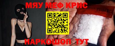 мефедрон Краснокаменск