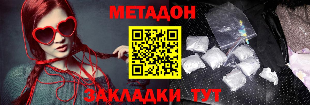 Кимры  Метадон мёд  Метадон methadone  Вход с VPN 