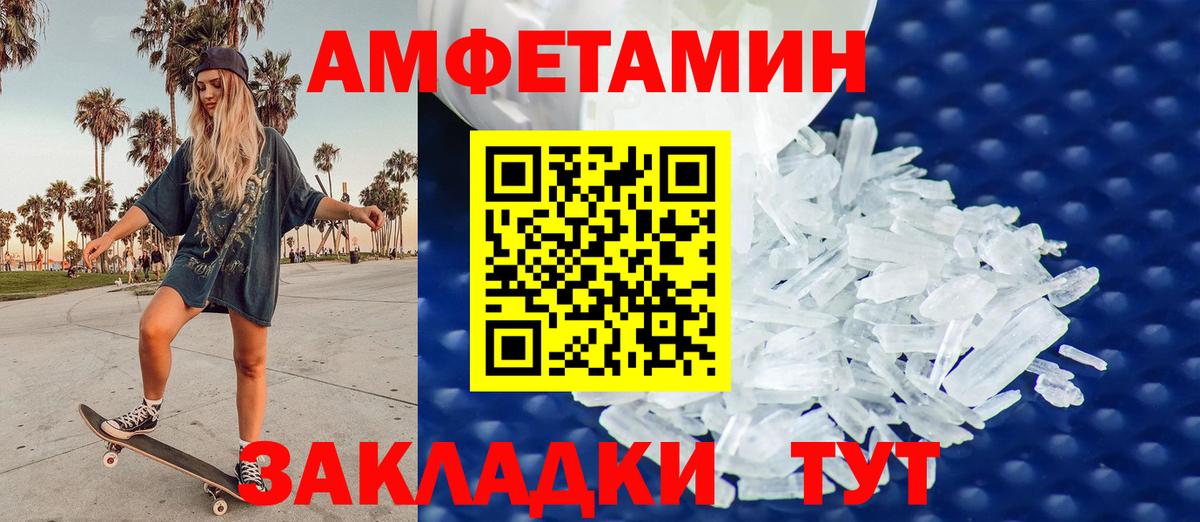 МЕТАМФЕТАМИН  Метамфетамин мет  Вход с VPN  Кимры  Метамфетамин мет 