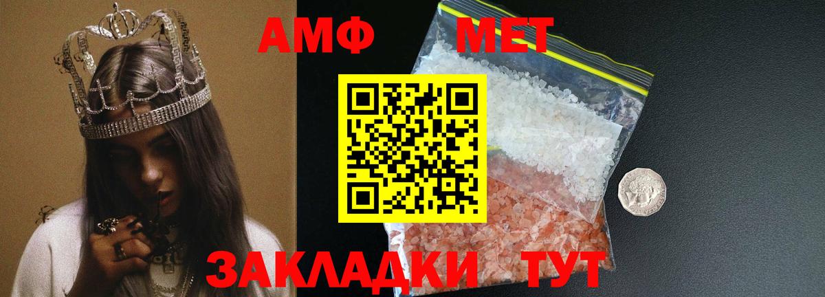 Первитин кристалл Кимры