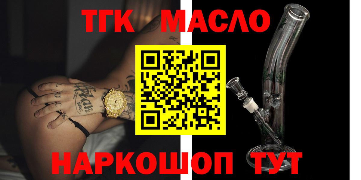 ТГК вейп Кимры