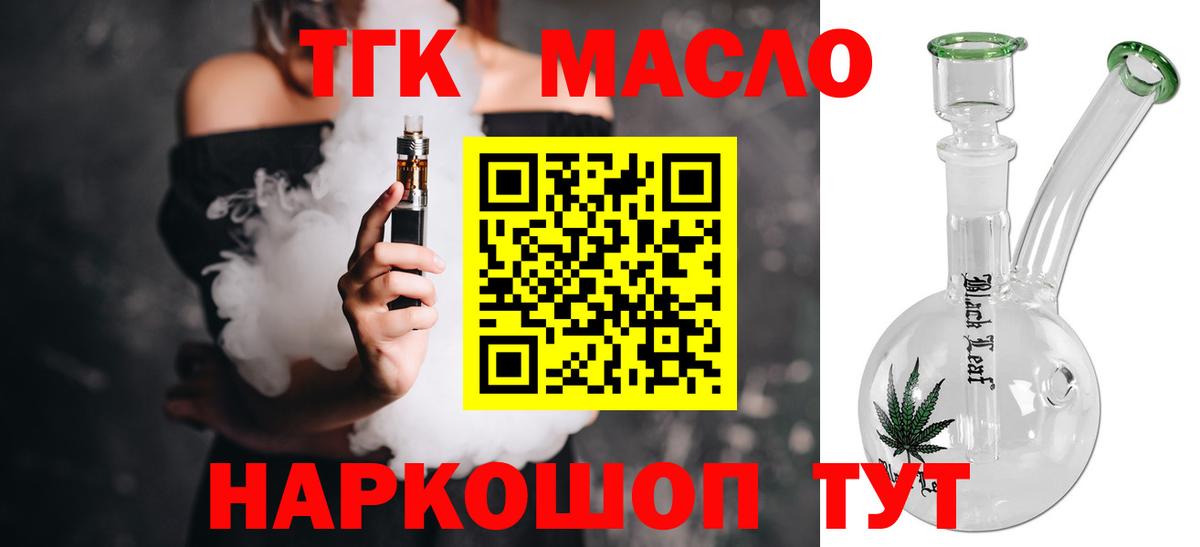 Кимры  Дистиллят ТГК Wax  omg ТОР  Дистиллят ТГК гашишное масло  Вход с VPN 